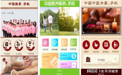 移动互联网赋能健康守护 手机域名如何助力福地居儿童健康管理中心实现互联网转型